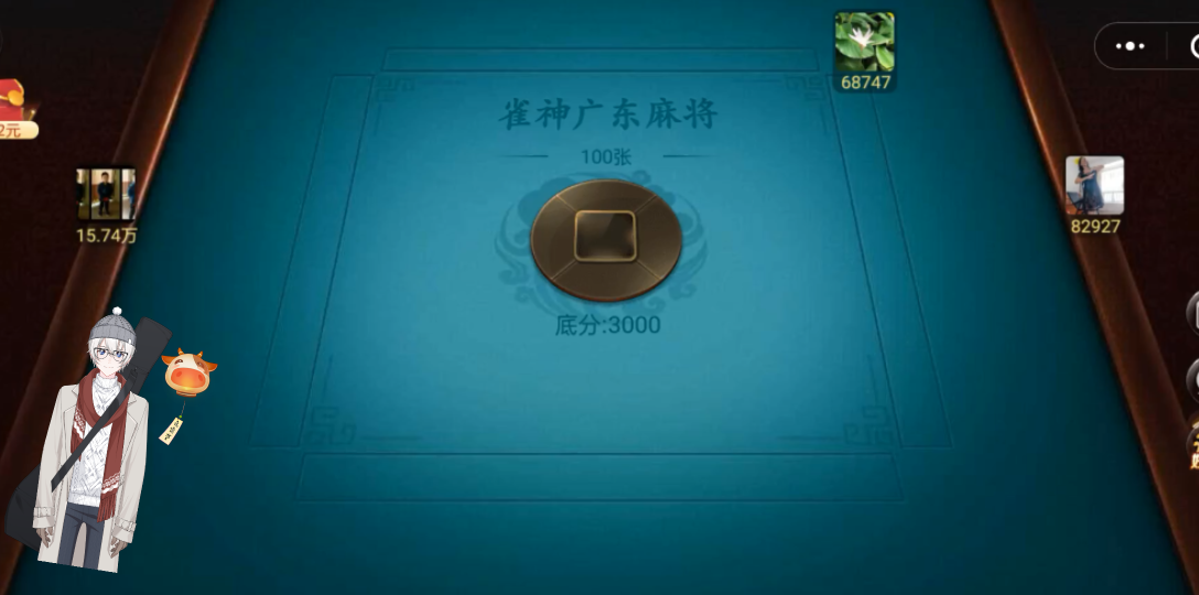 实测教程”雀神广东麻将免费开挂教程”开挂(透视)辅助教程-第1张图片
