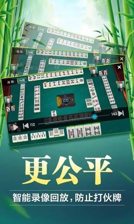 开挂辅助工具“微乐福建麻将开挂神器”开挂(透视)辅助神器-第1张图片