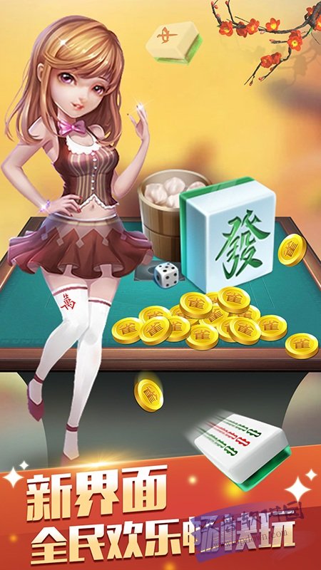 必备科技“哈灵麻将外卦神器免费版+透视挂!”详细辅助教程分享-第2张图片