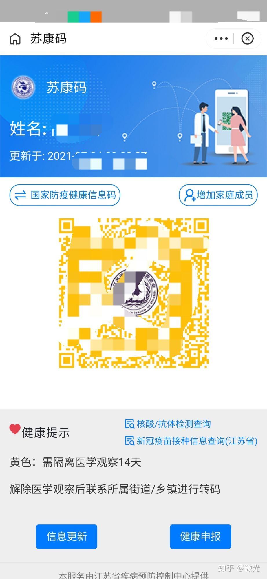 31省新增14例均为境外输入〃31省新增7境外输入-第2张图片