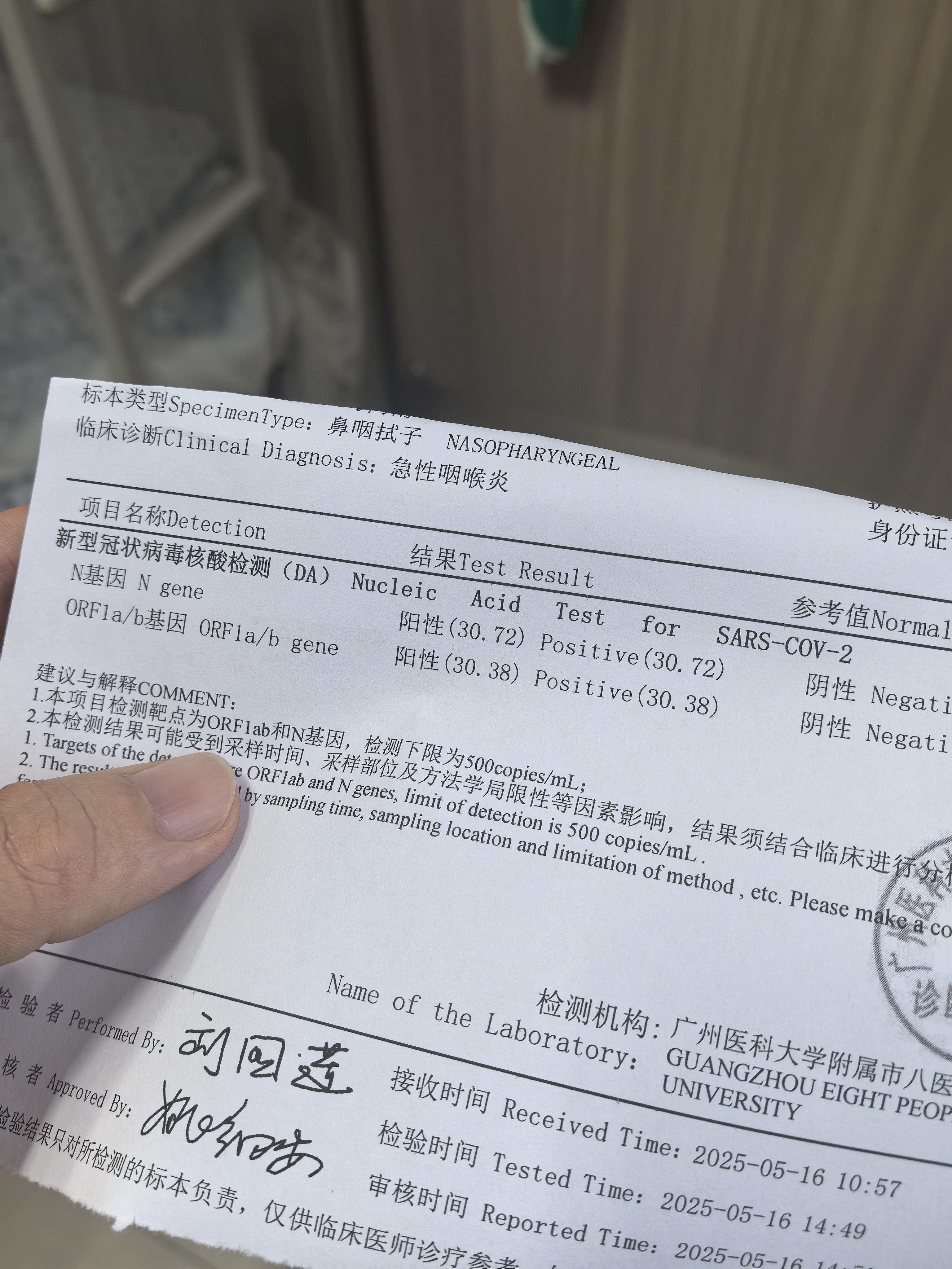 31省增本土确诊1540例︰(31省新增本土确诊病例)-第1张图片