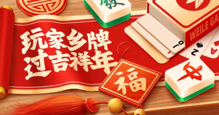 推荐必备“微乐广东麻将自建房输赢规律	”开挂器软件安装-第2张图片