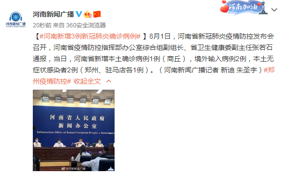 郑州疫情何时得到控制?最新预测.郑州疫情大概什么时候能控制住-第1张图片