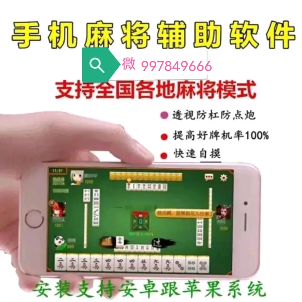 辅助分享“微乐广西麻将小程序麻将规律”开挂辅助详细-第1张图片