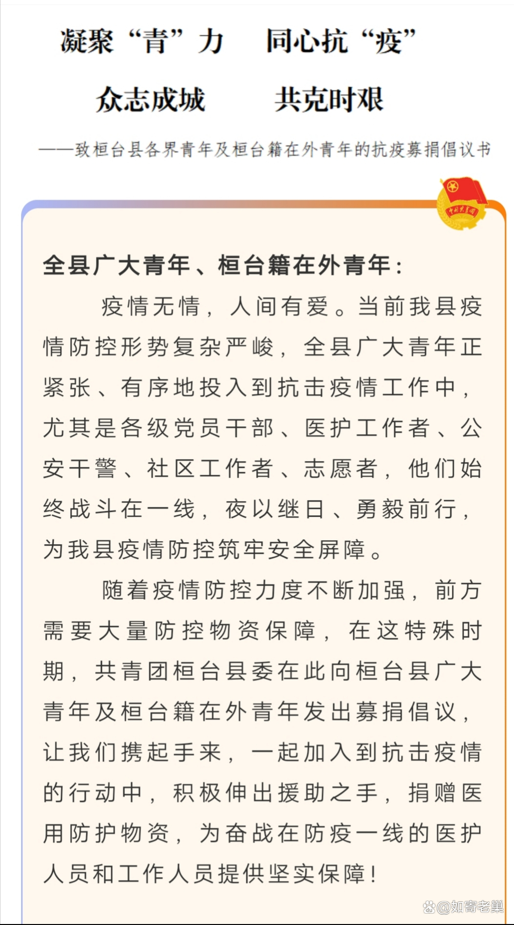淄博疫情最新消息今天封城了-淄博疫情最新消息2020-第2张图片