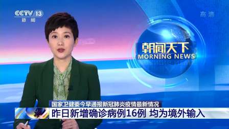 “河南省新冠疫情	” 河南省新冠疫情最新情况？-第2张图片