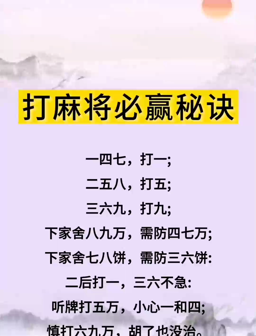 实操教程“蜀山四川麻将必赢神器”科技辅助神器手机版-第1张图片