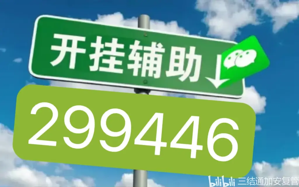玩家必看教程“微乐安徽麻将开挂app下载安装”必赢神器通用版-第2张图片