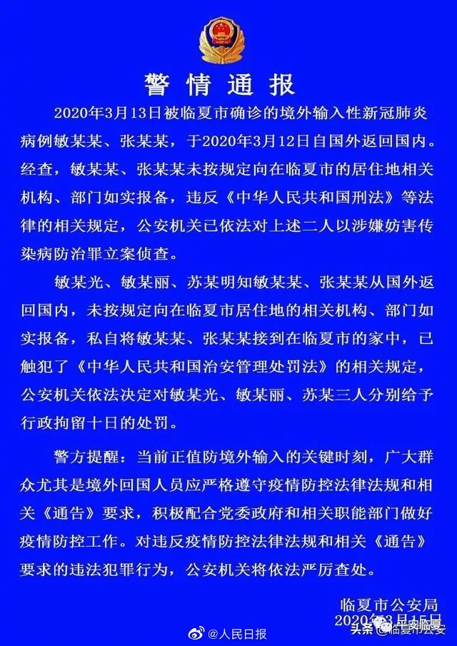 甘肃省最新疫情通报︰(甘肃省最新疫情通报今天)-第2张图片