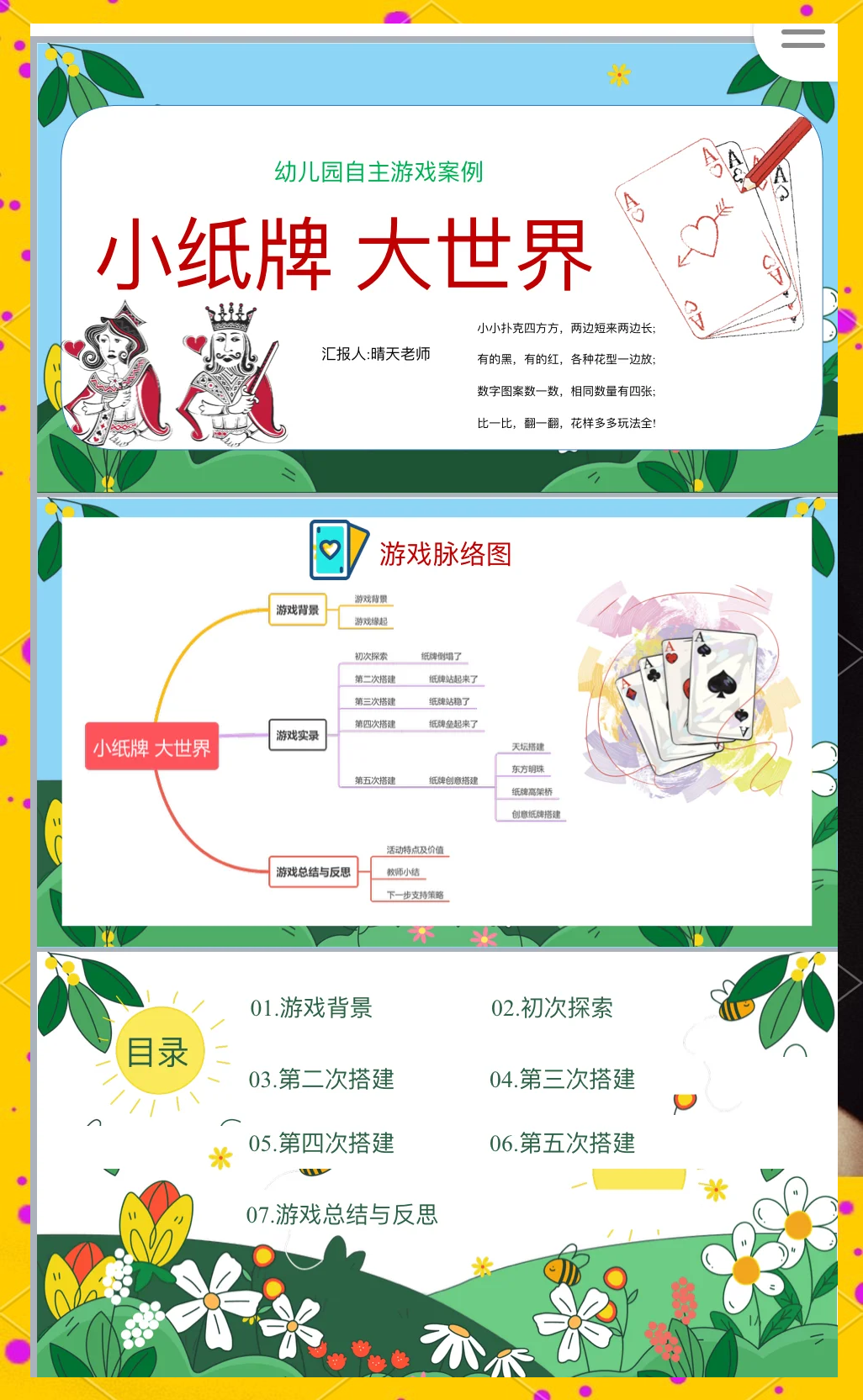 我来教教大家“扑克之星透视脚本	”外卦神器下载安装-第2张图片
