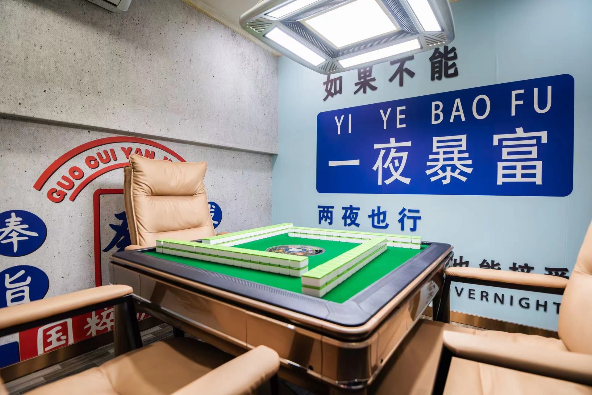 玩家辅助神器：“雀神广东麻将免费开挂器下载微信小程序	”科技辅助神器手机版教程-第1张图片