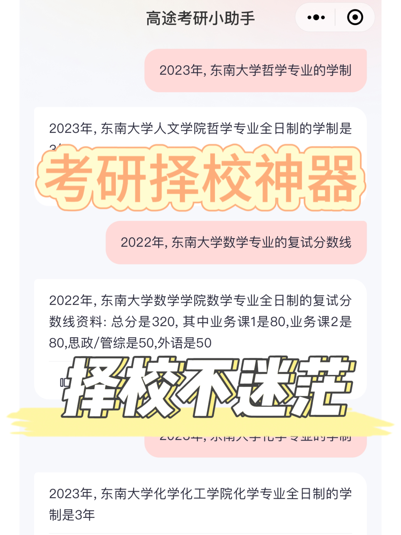 科普实测“小程序决胜麻将开挂神器”万能开挂器（确实有挂）-第2张图片