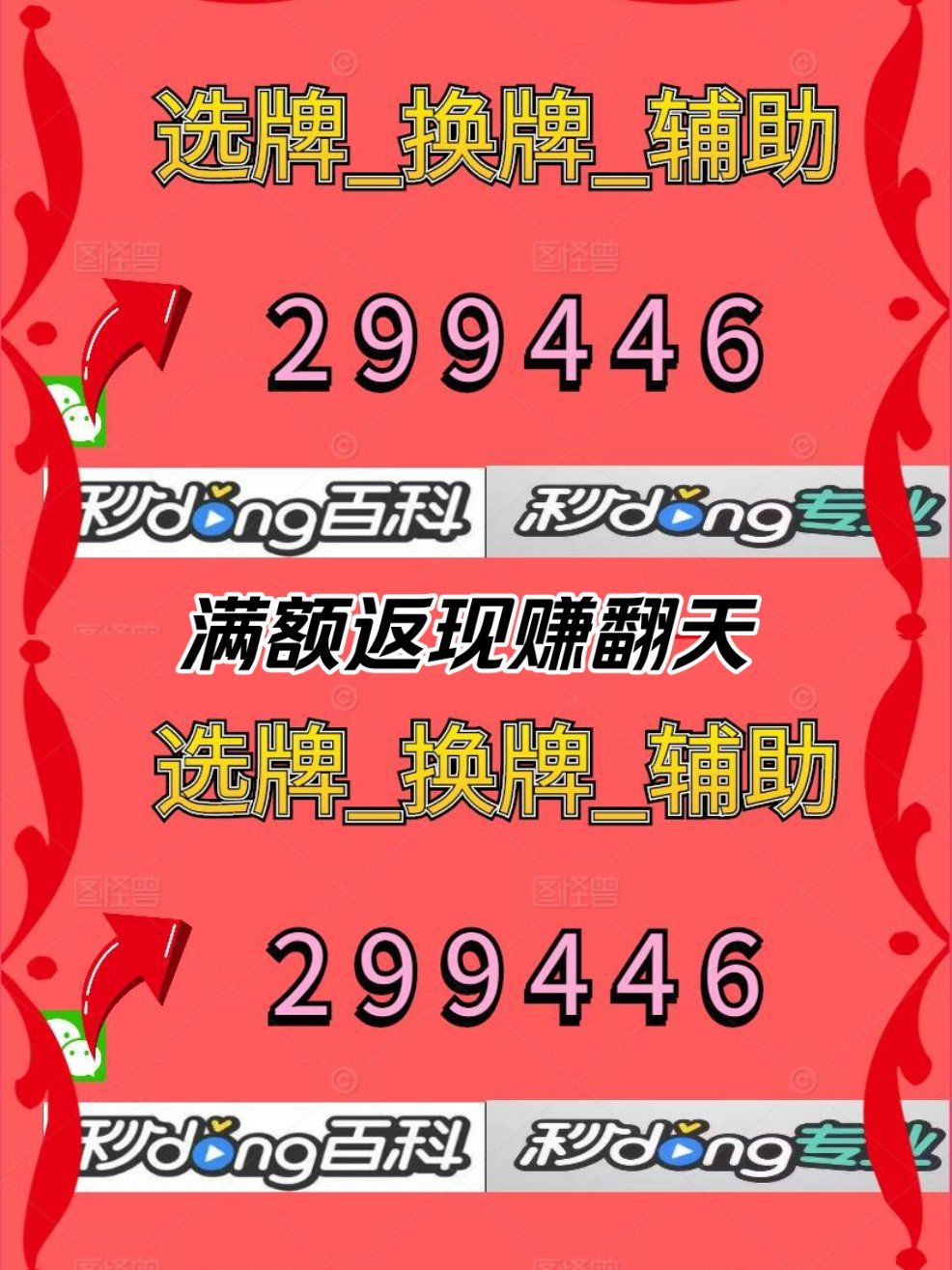 [教程经验]中至九江辅助透视	”开挂(透视)辅助神器-第1张图片