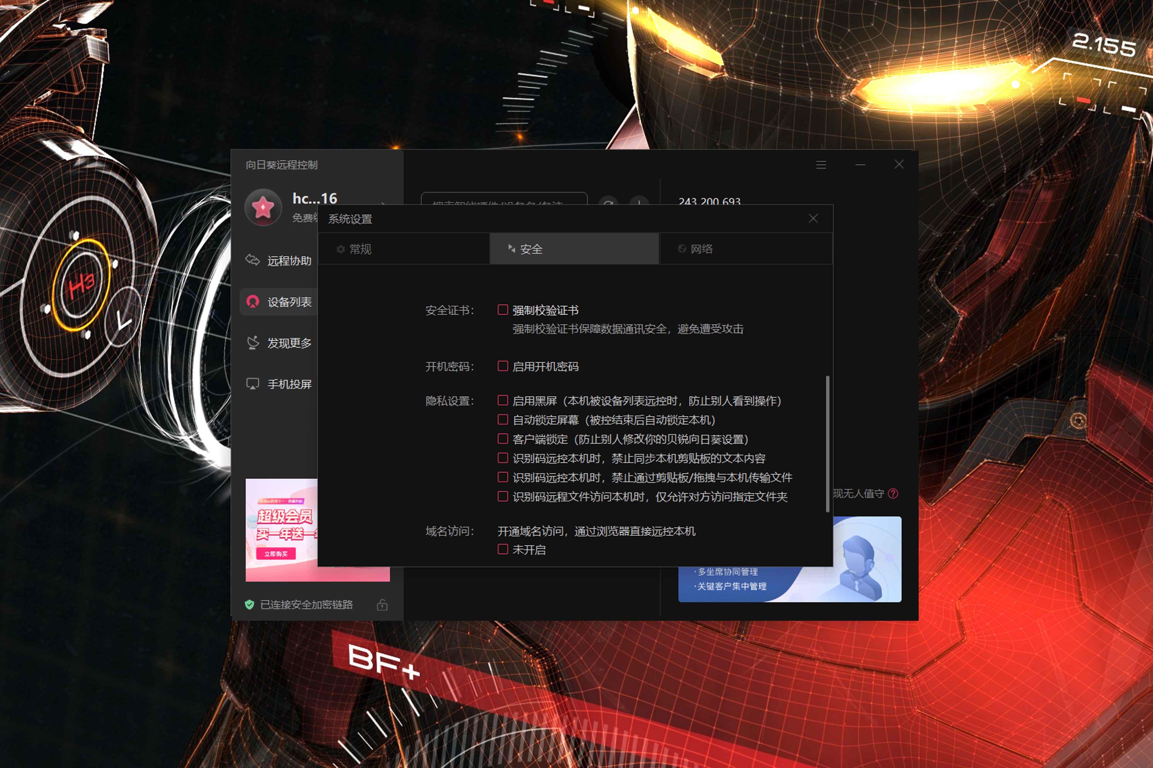 玩家必读“逍遥湖北麻将开挂器通用版	”万能开挂神器（真的有挂）-第1张图片
