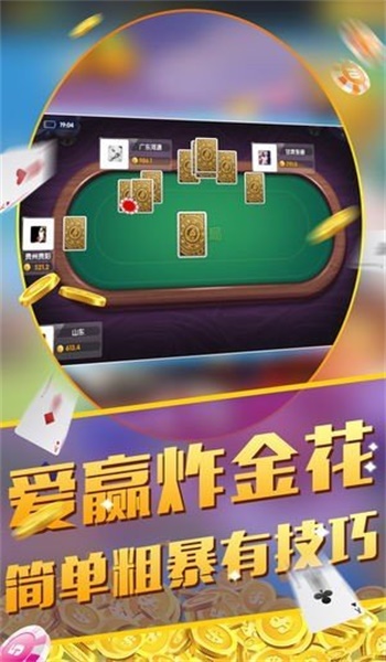 万能开挂辅助“牌友联盟透视挂下载”开挂(透视)辅助教程-第2张图片