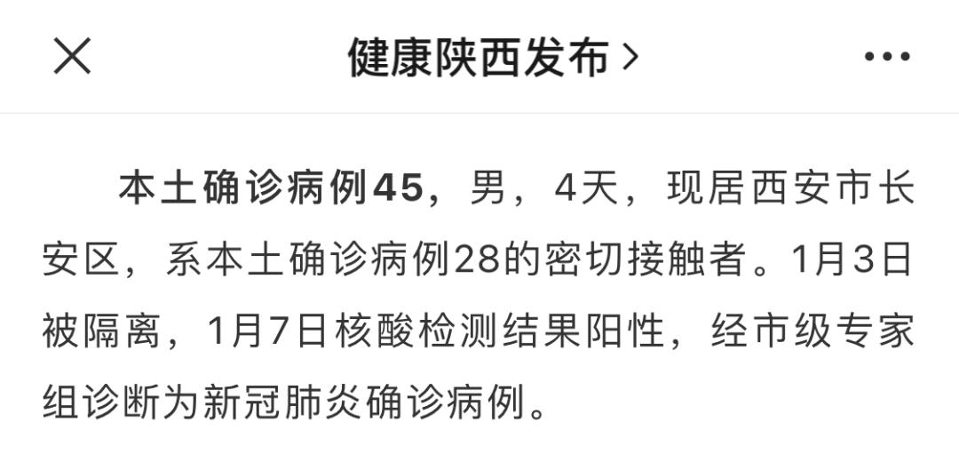 警惕!西安已多人确诊!︰(西安确诊病例人数)