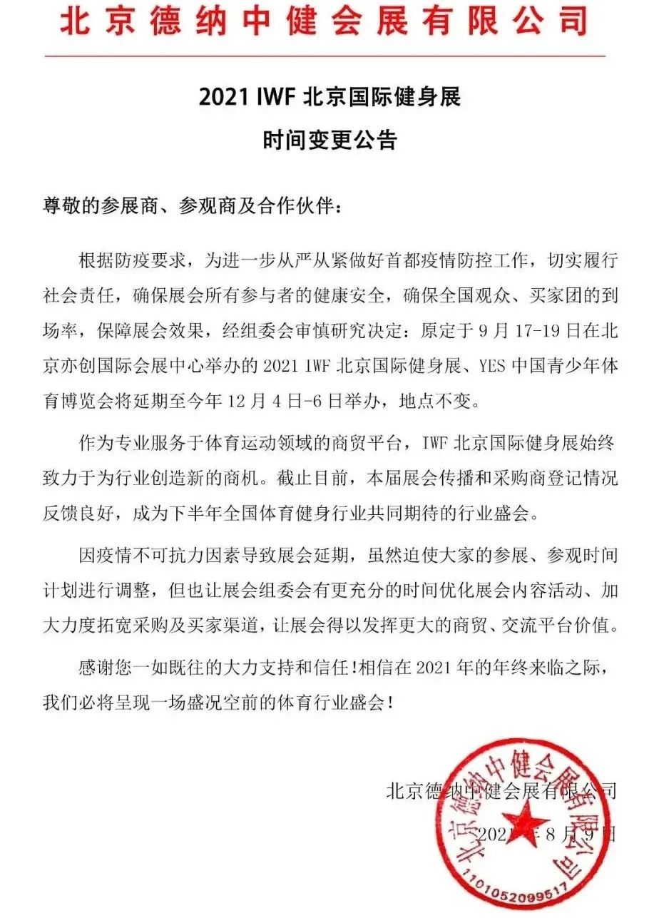 北京疫情最新公告︰(北京 疫情最新)-第1张图片
