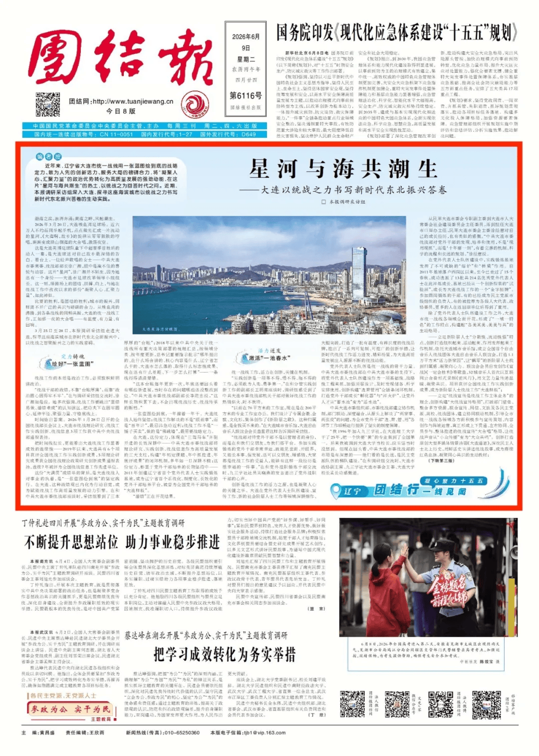 大连疫情最新报道,大连疫情最新新闻
