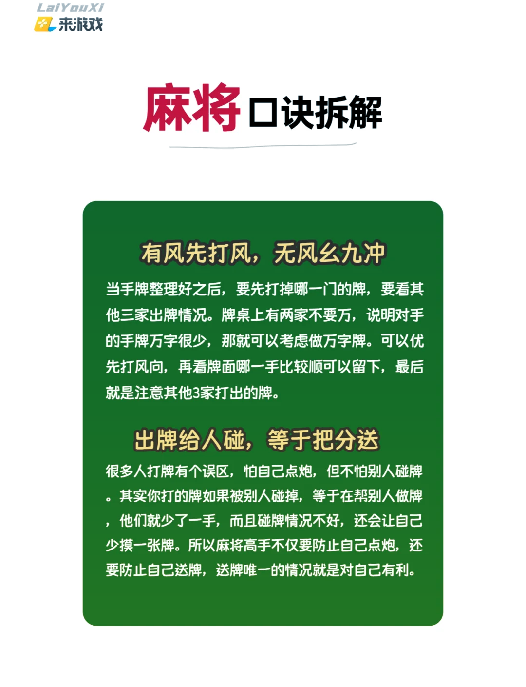 安装程序教程“甘肃微乐麻将开挂神器”开挂辅助软件教程-第1张图片