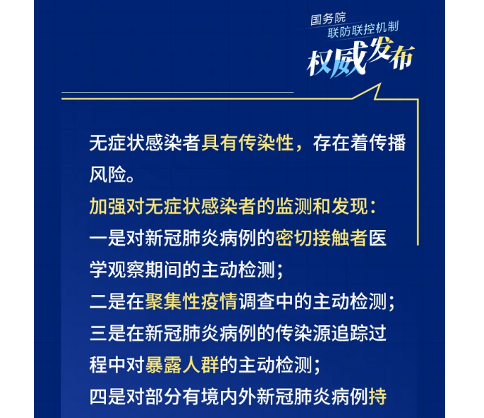 “新疆增3例无症状者	” 新疆增137例无症状感染者？-第2张图片