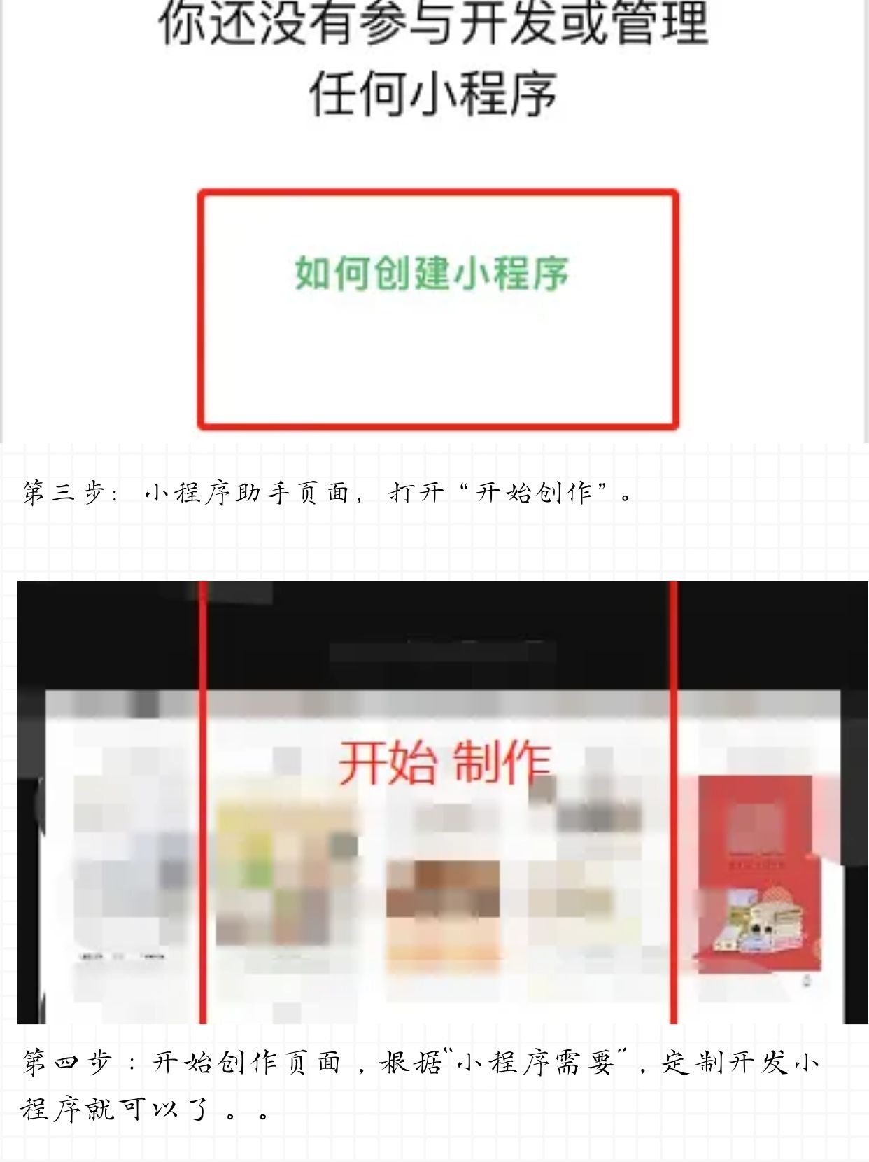 [教程经验]微信小程序微乐麻将必赢神器软件	”详细分享装挂步骤教程-第2张图片
