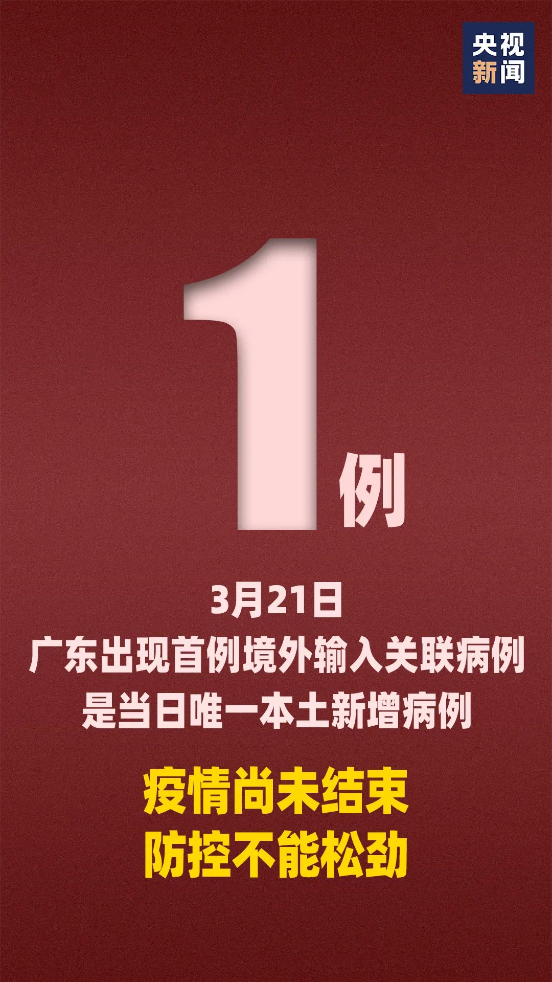 上海新增3例境外输入病例及1例关联病例.上海新增10例境外输入病例-第1张图片
