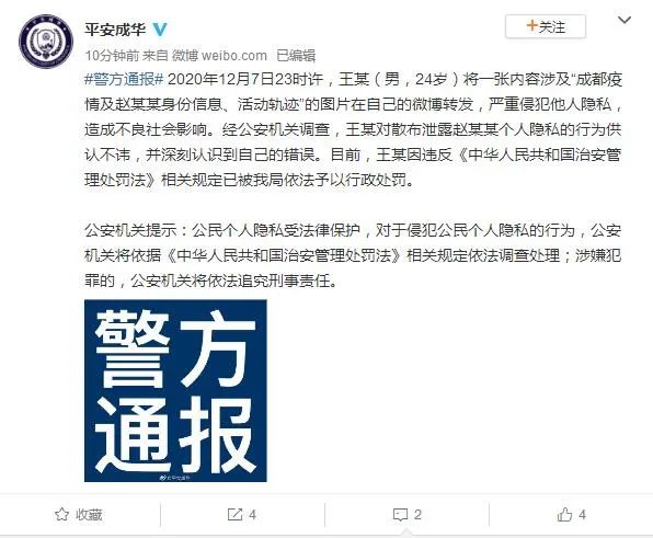 成都最新疫情最新消息-成都最新疫情通报今天