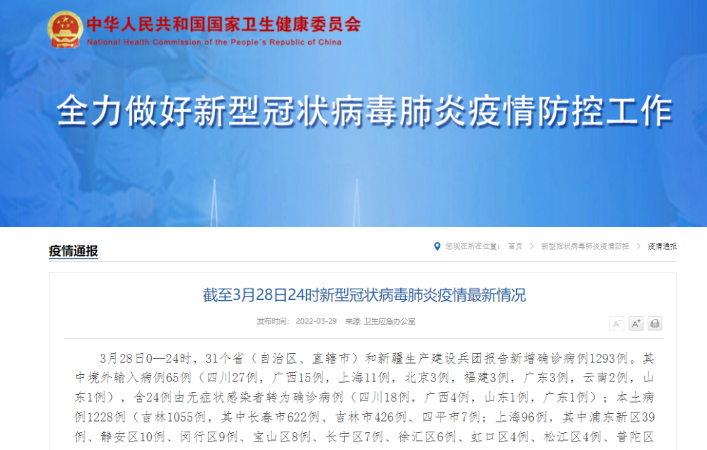 31省新增确诊28例︰(31省新增27例确诊病例)-第1张图片