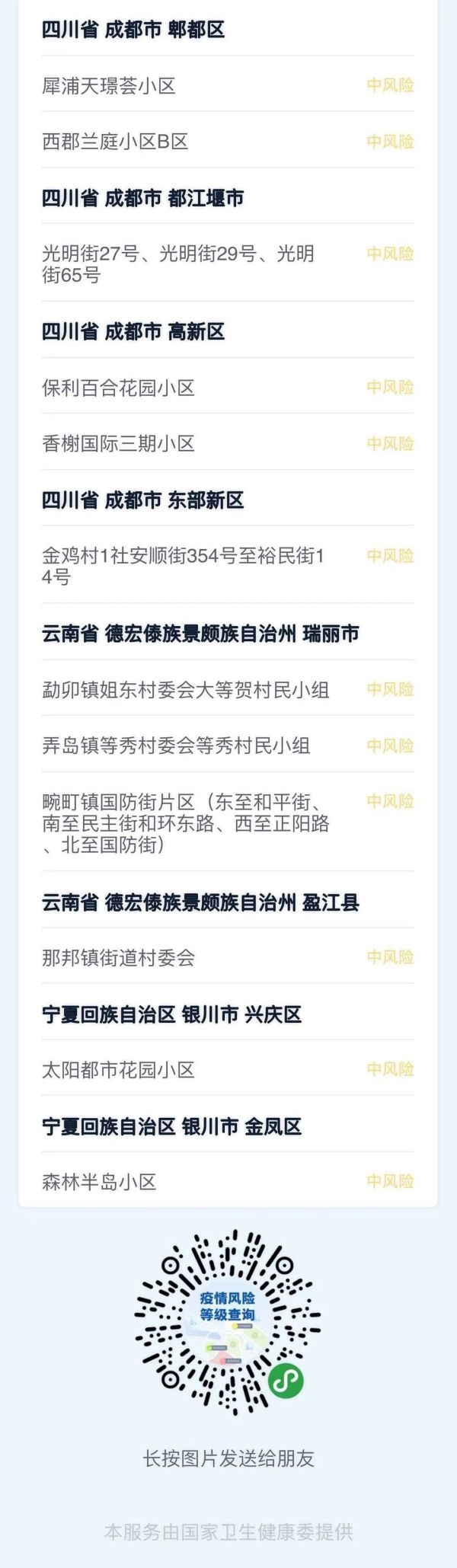 河南新增12例本土确诊、32例无症状︰(河南新增3例无症状感染者详情)-第1张图片