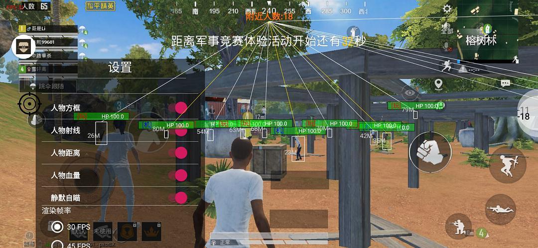 [教程经验]“微乐必赢辅助器”开挂(透视)辅助教程-第2张图片