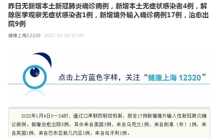 “河南报告4例无症状:一家四口” 河南一家12人感染新冠？-第1张图片