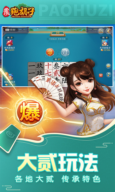实测开挂辅助“微信多乐跑得快万能开挂器免费版辅助”开挂(透视)辅助神器-第2张图片