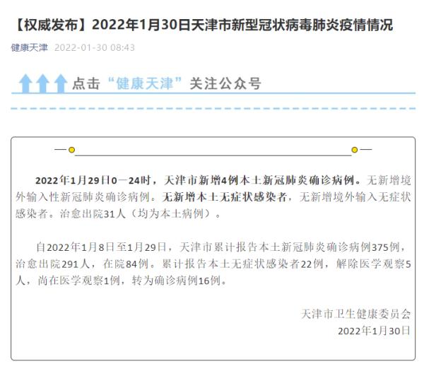 “深圳昨日新增21例本土病例” 深圳昨日新增21例本土病例分布？-第2张图片