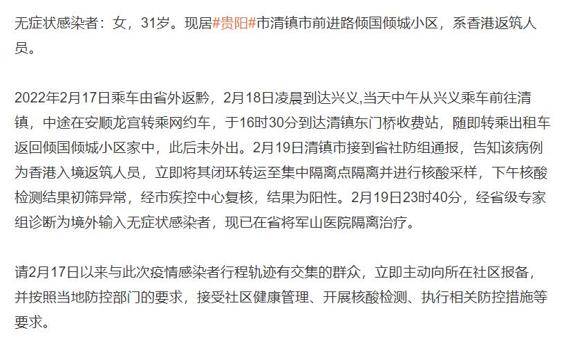 “满洲里发现阳性人员” 满洲里新增1例无症状感染者？-第1张图片