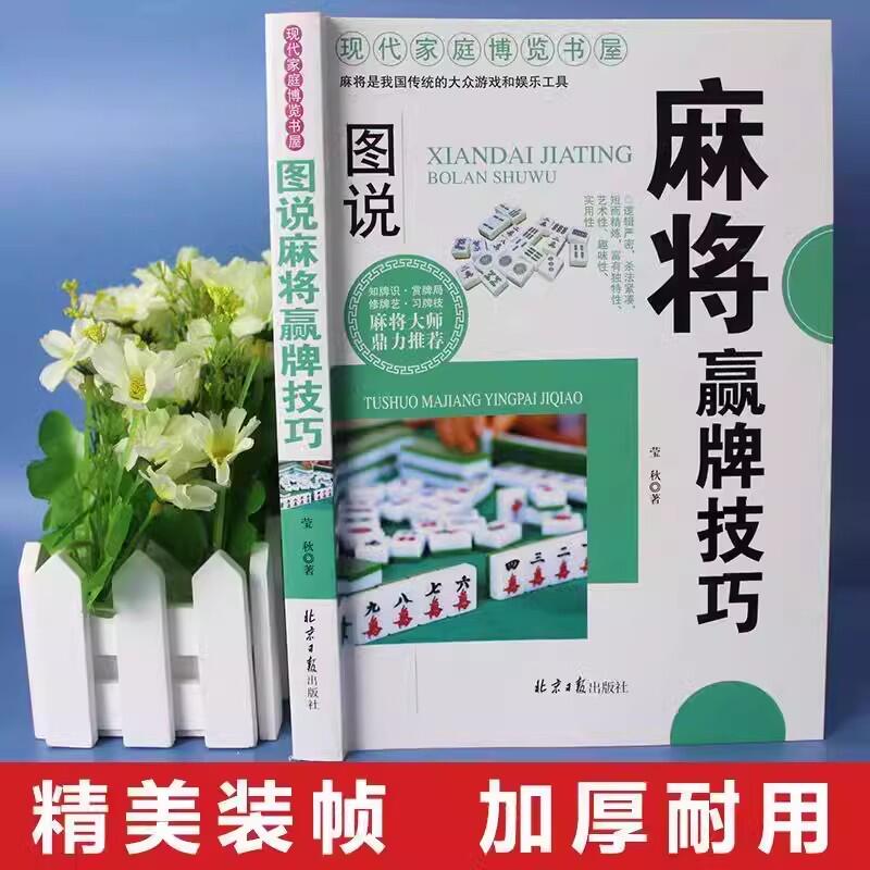 可用版本“决胜麻将外卦神器下载安装”详细分享装挂步骤教程-第1张图片