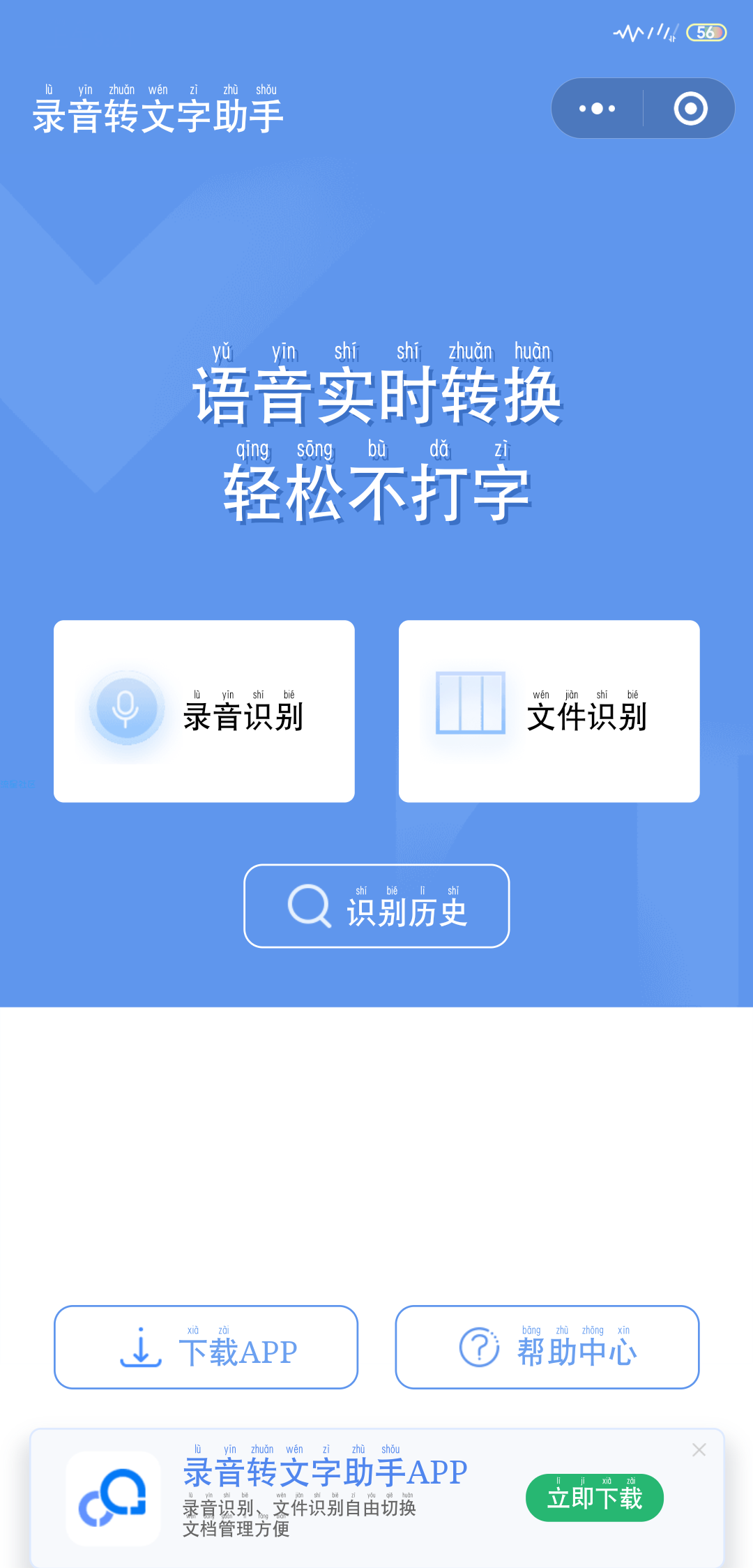 分享一款“微信小程序雀神麻将跑得快总输咋回事”万能开挂器（确实有挂）-第1张图片