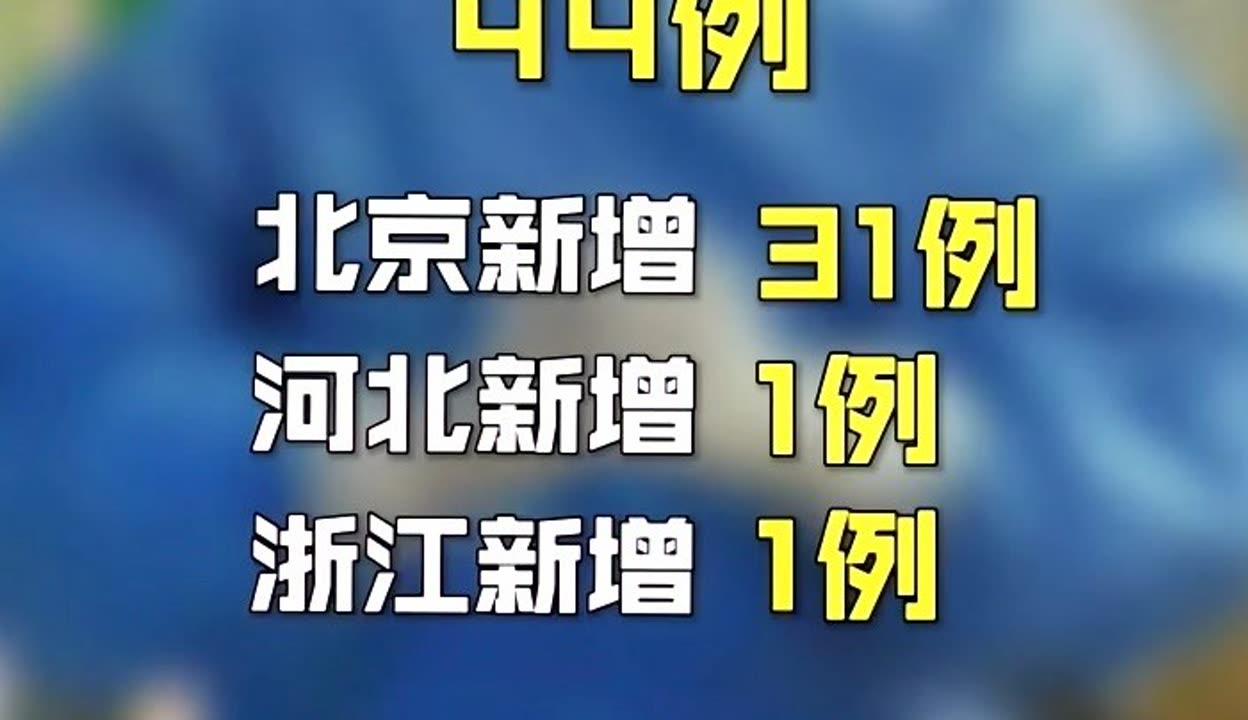 浙江新增本土44例.浙江新增本土确诊40例-第1张图片