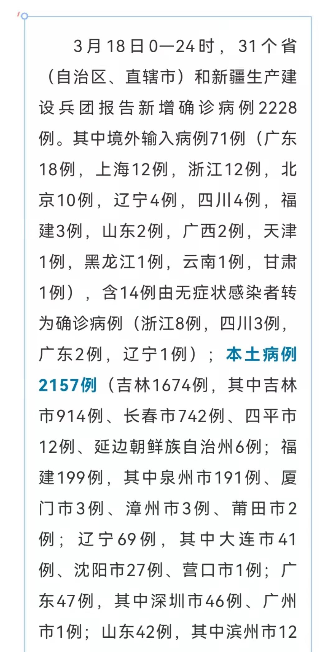 “31个省份新增46例” 31省份新增47例？