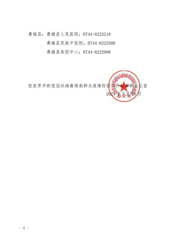 洛阳新增1例确诊病例轨迹涉汽车站	、公交︰(洛阳确诊一例新型肺炎)-第2张图片