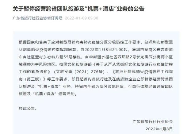 “31省区市新增本土确诊9例	” 31省区市新增本土确诊病例3例？-第1张图片