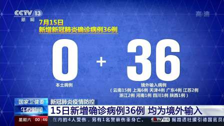 31省份新增确诊12例均为境外输入-31省份新增确诊12例 均为境外输入
