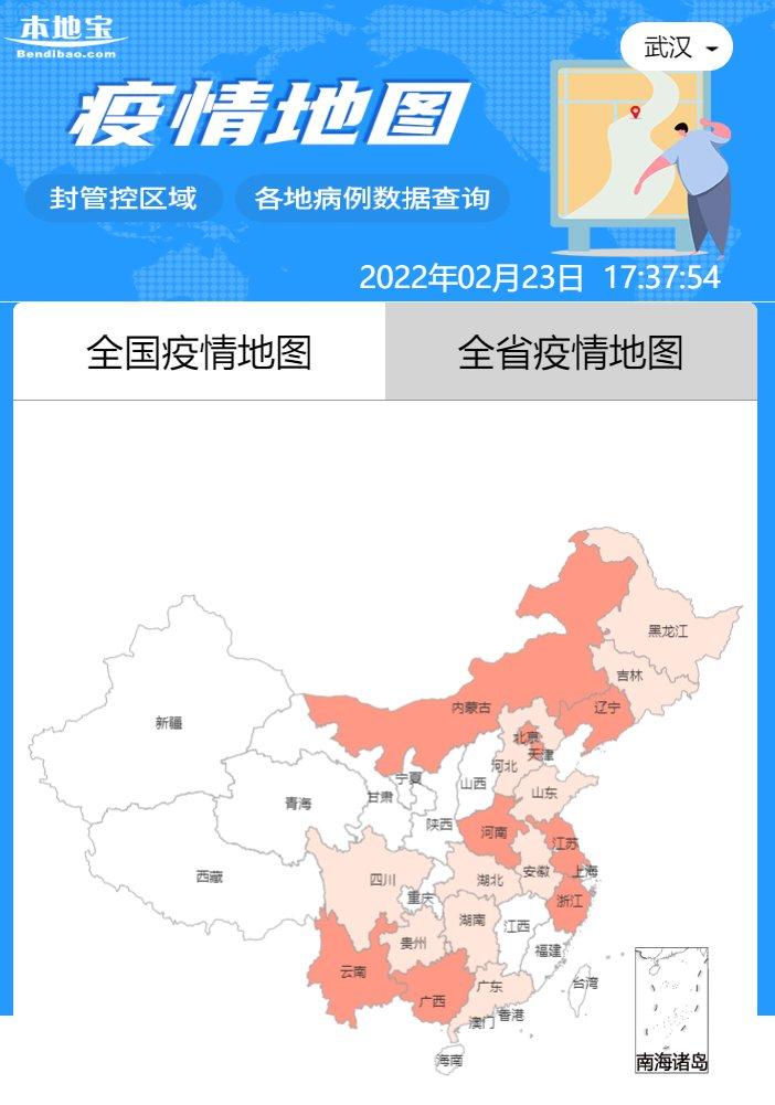 “武汉最新疫情最新消息” 武汉最新疫情最新消息实时情况？-第1张图片