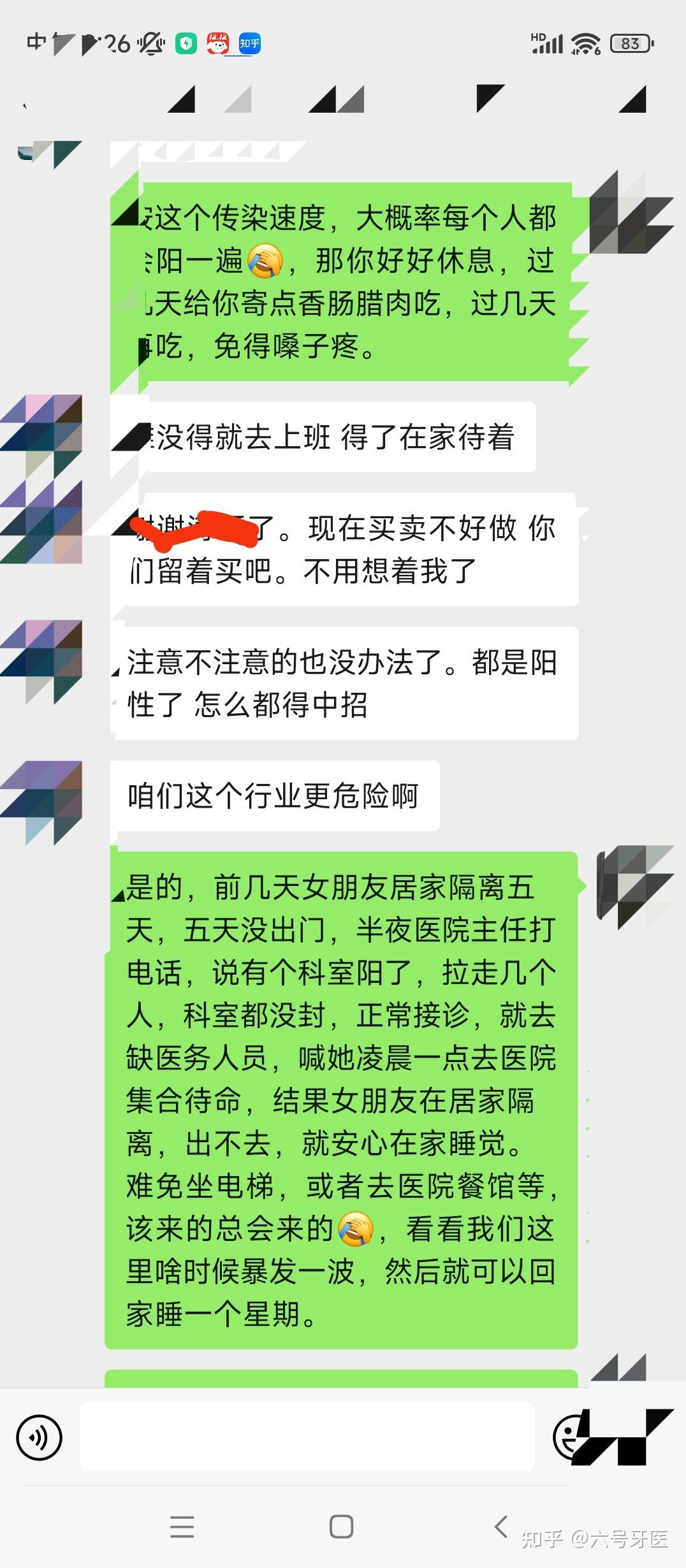 保定辟谣市民称周边较多阳性︰(保定疑似)-第1张图片