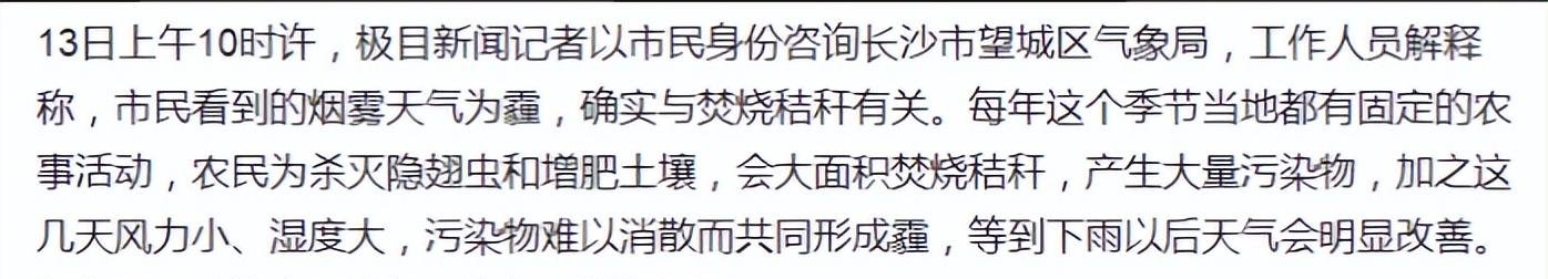 保定辟谣市民称周边较多阳性︰(保定疑似)-第2张图片