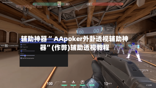 辅助开挂神器“手机扣点麻将外卦神器下载安装	”开挂神器{透视辅助}全揭秘-第2张图片