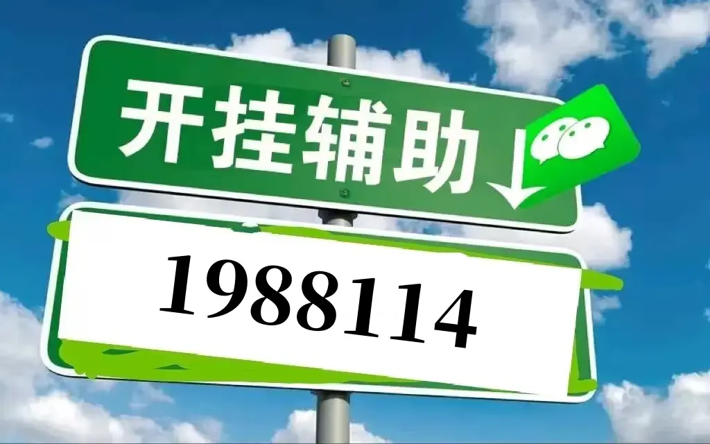 玩家必搜“十三张辅助器怎么下载”开挂(透视)辅助教程-第2张图片