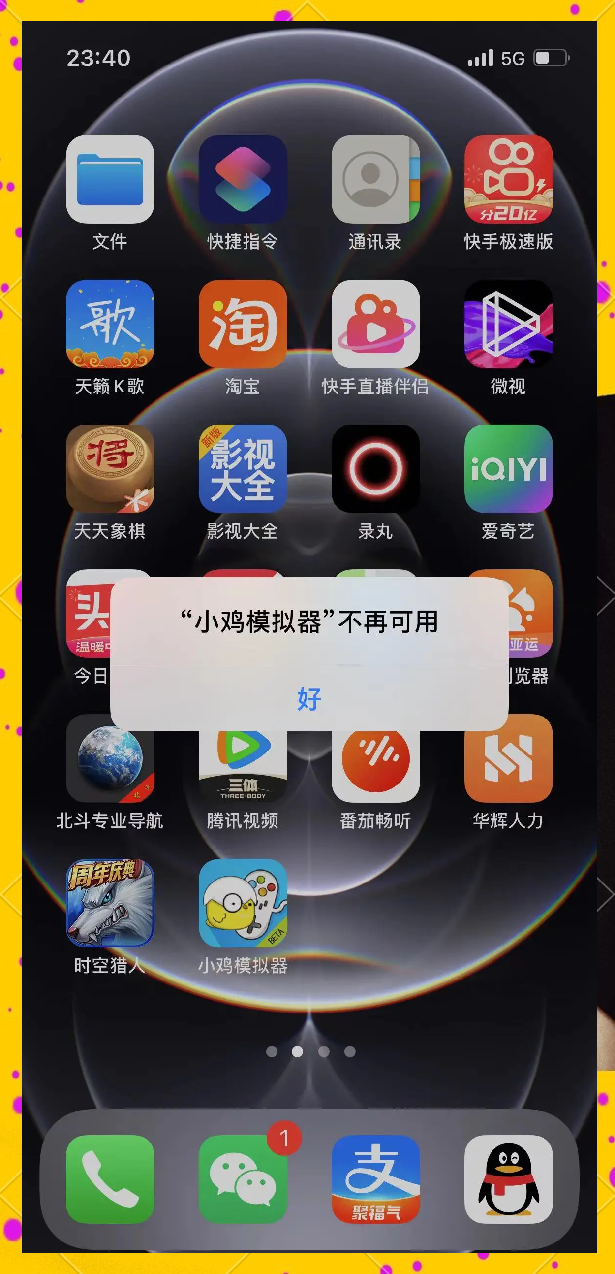万能开挂辅助“微乐捉鸡麻将万能开挂器免费下载	”开挂(透视)辅助教程-第1张图片