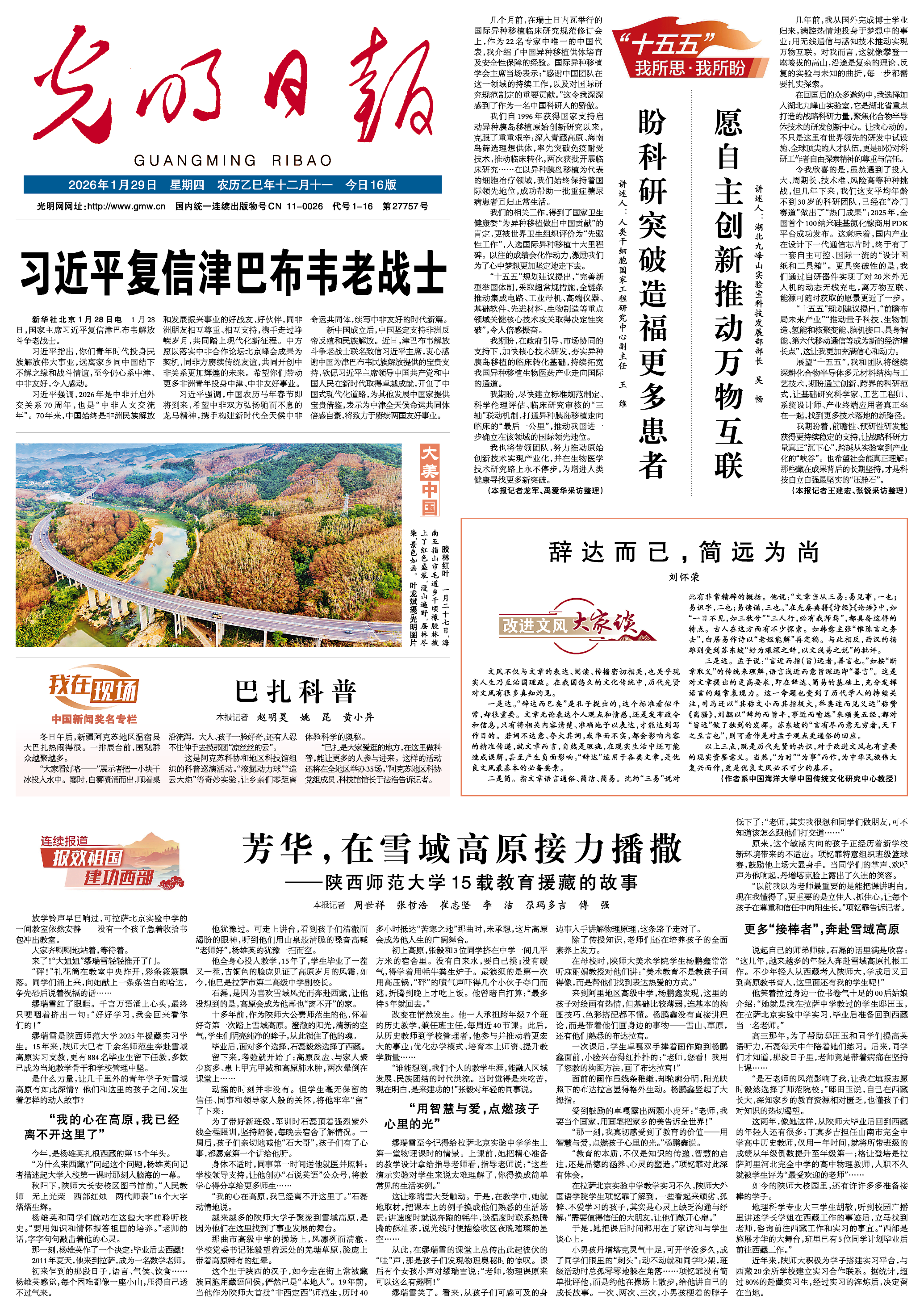 31省份新增确诊80例本土65例︰(31省份新增确诊8例本土2)-第2张图片