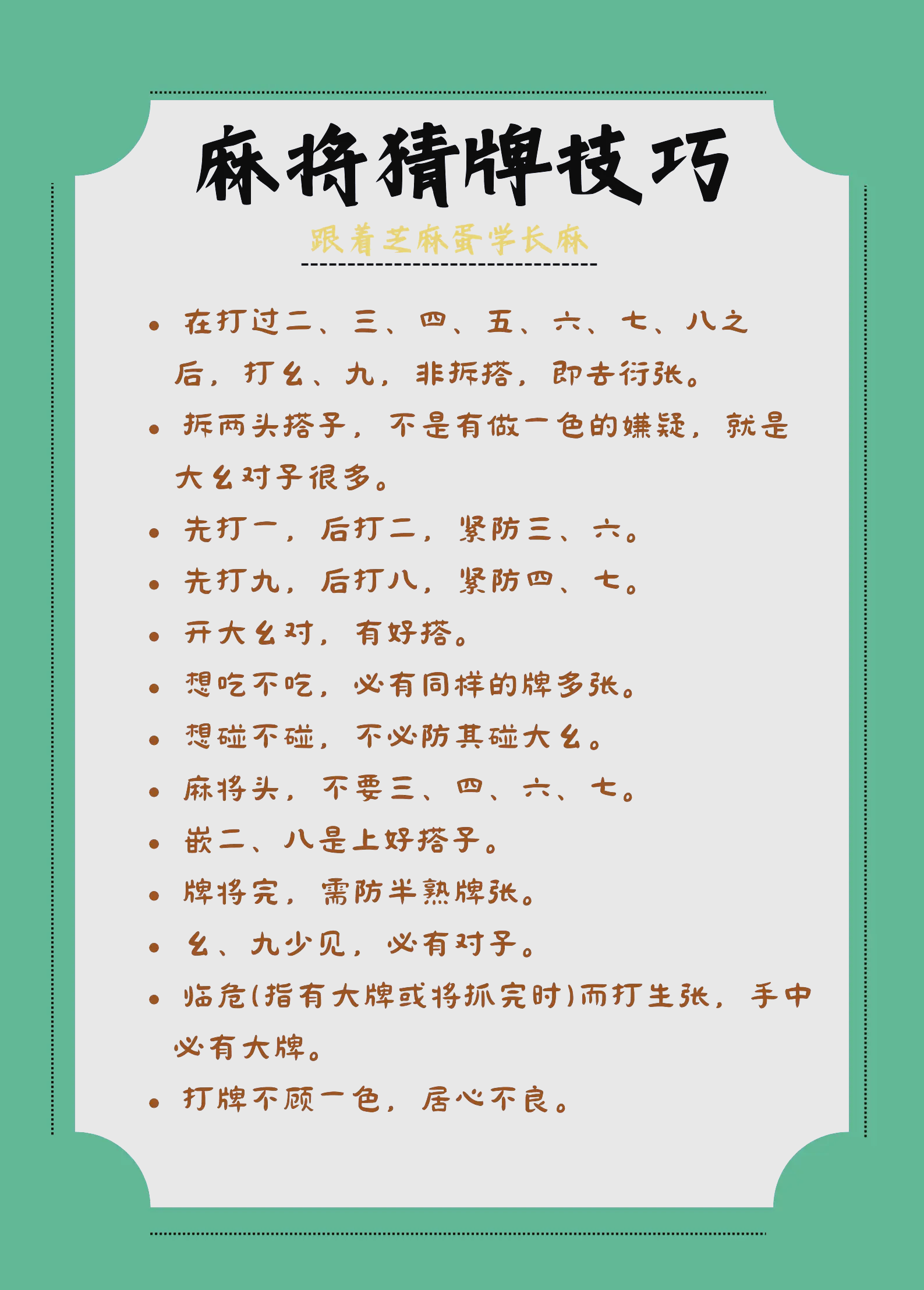 3分钟学会“闲逸麻将开挂神器	”开挂辅助软件教程-第1张图片