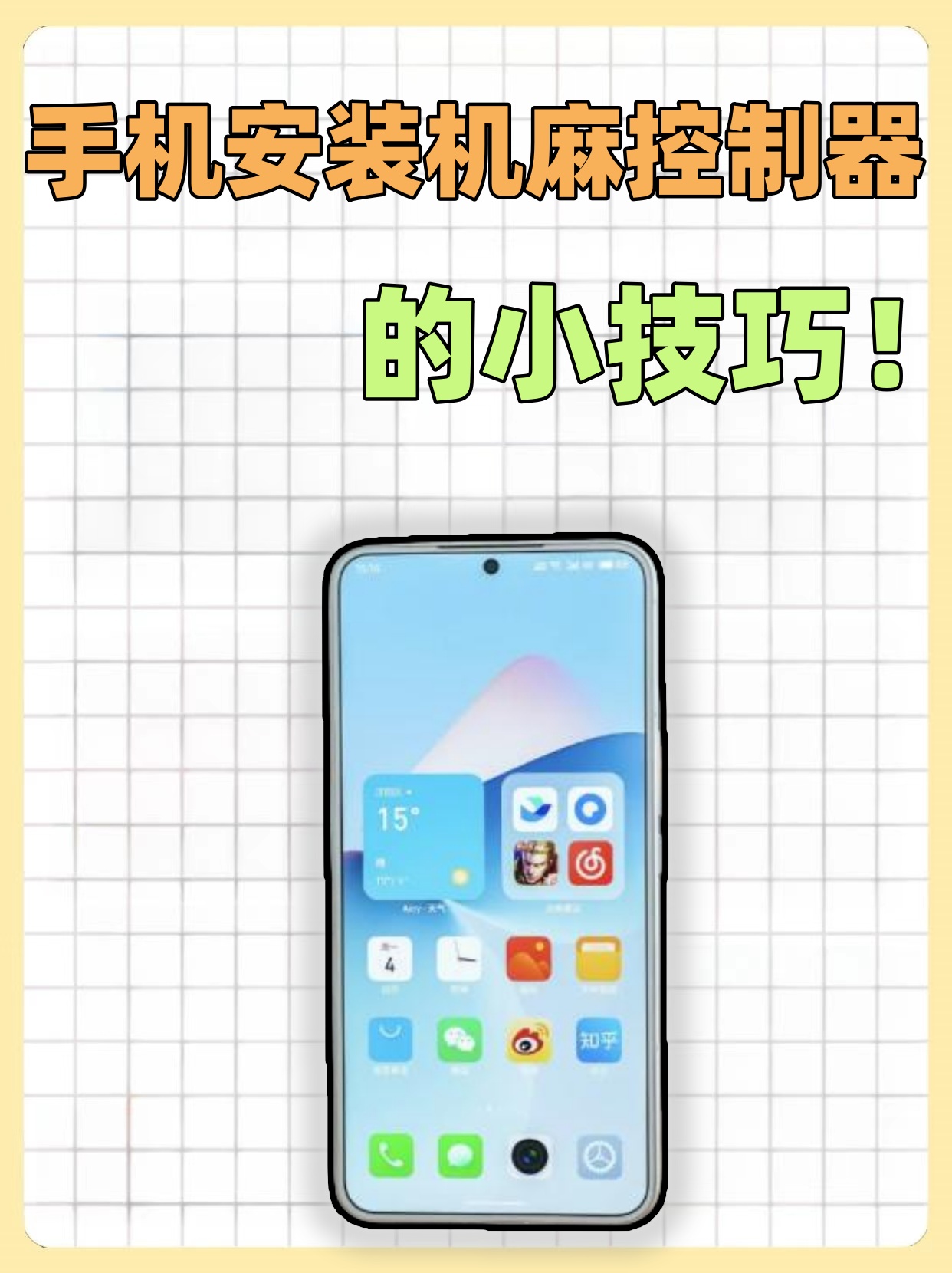 开挂辅助工具“手机微乐捉鸡麻将必赢神软件下载安装”（透视挂）辅助神器教程-第1张图片
